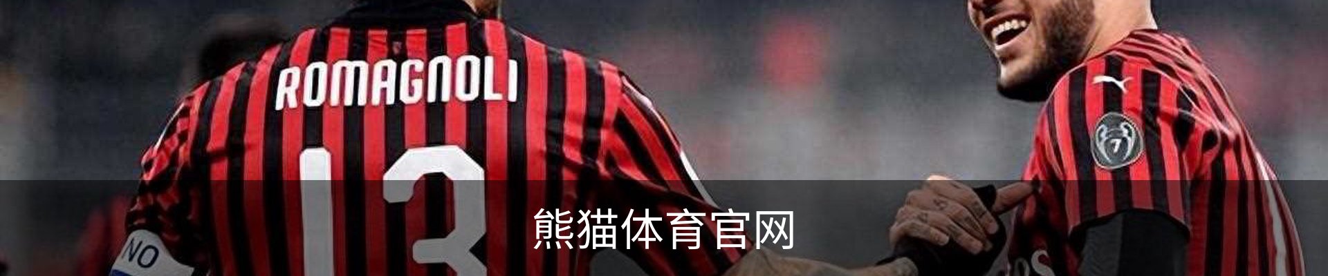 熊猫体育(Panda Sports)官网-精彩赛事尽在掌握